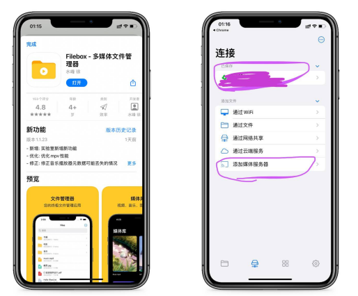 Filebox-多媒体文件管理器 IOS功能强大