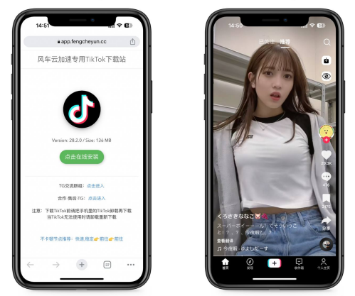 TikTok苹果破解版🔥在线安装一键换区