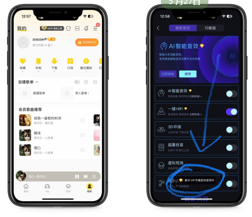 IOS酷我音乐破解版亲测解锁所有权限，登陆就是超级会员 自备证书