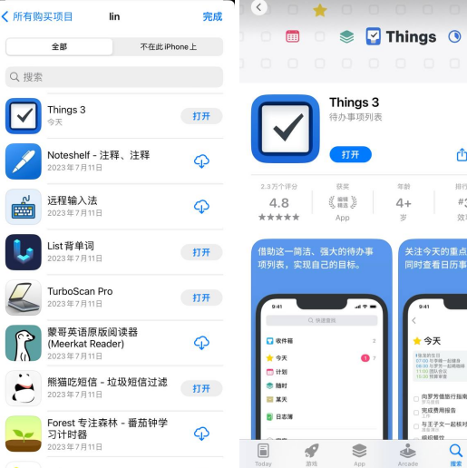 IOS-花了160元给你们买了两款软件，就问给不给力吧