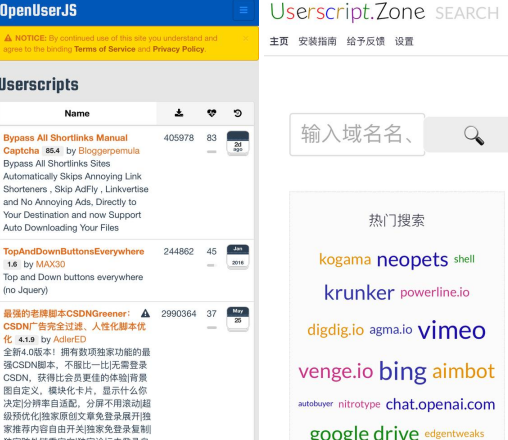 最全的油猴脚本下载网站整理～
