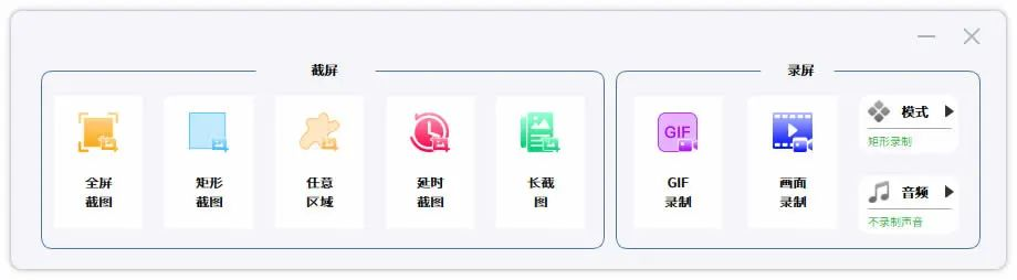 VeryCapture-PC截图翻译神器