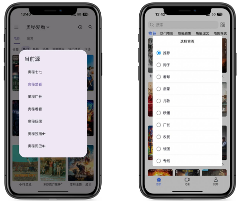 第三方TVbox更新了（ios）内置泥巴影院