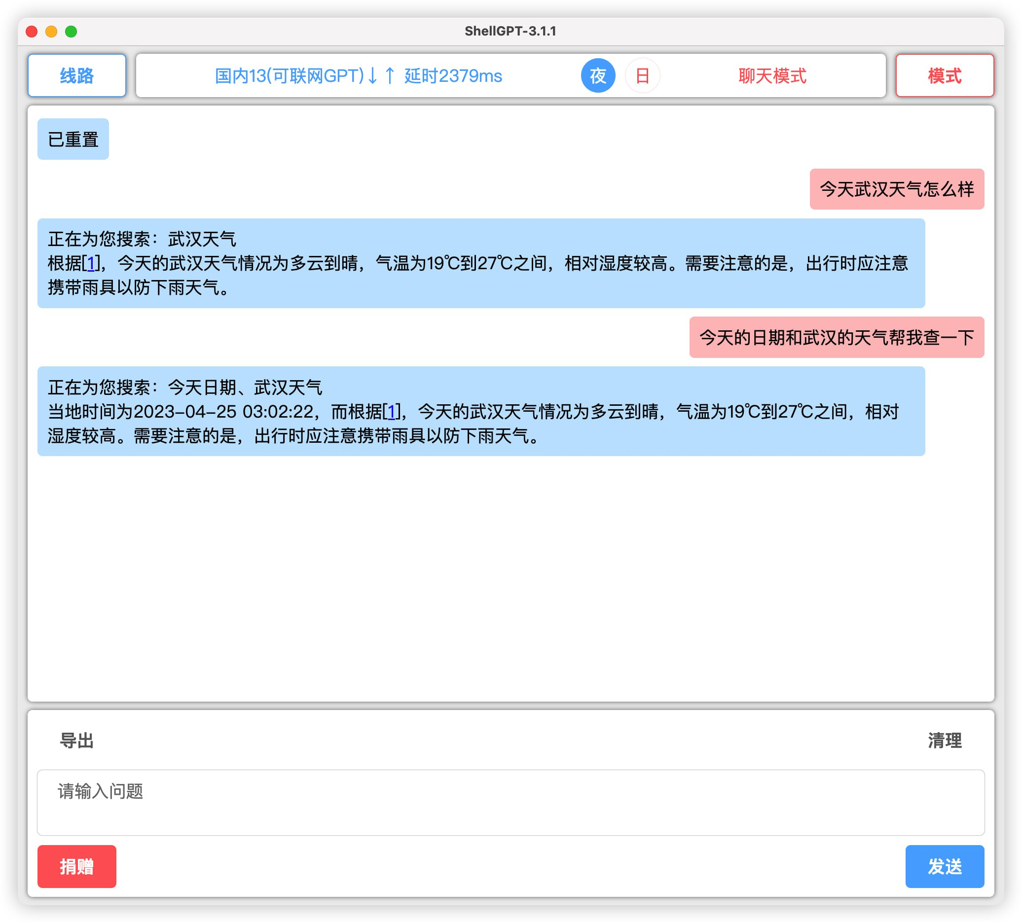 free-chatgpt-client-pub免费内置GPT4