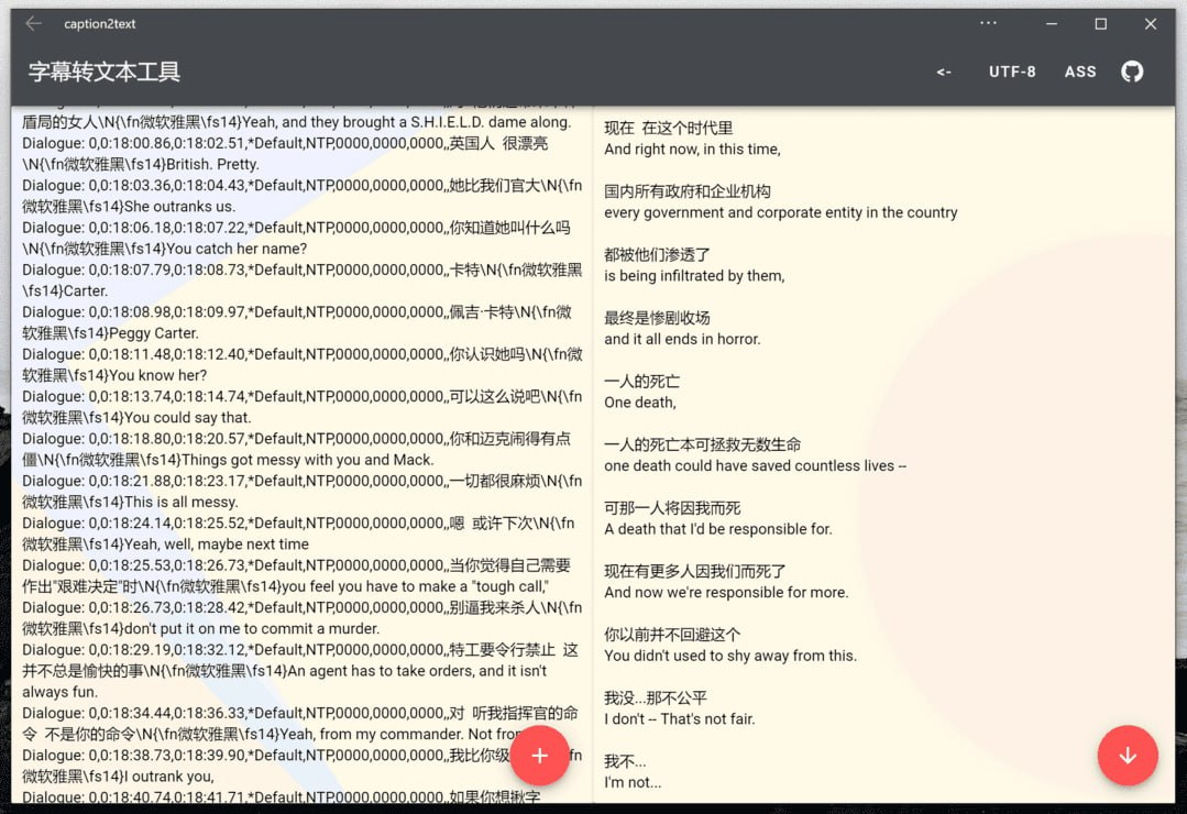 caption2text-字幕转文本双语显示