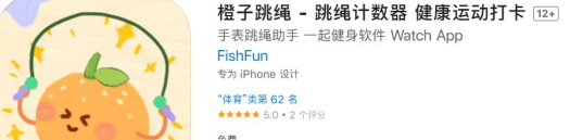 IOS限免-跳绳计数器