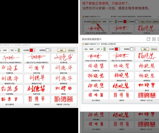 美美哒个性签名设计PC端