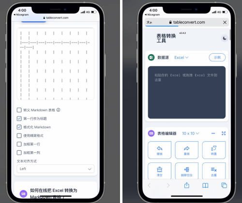 TableConvert Online一个强大的在线表格转换工具