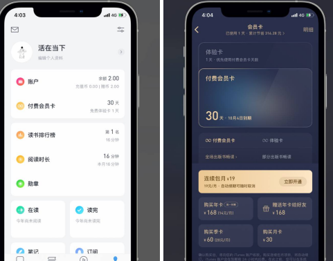 IOS圈X脚本-破解微信读书会员-真的牛逼