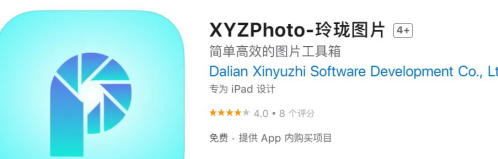 IOS内购限免-XYZPhoto-玲珑图片很强的图片管理器