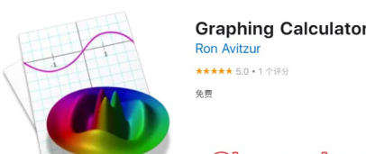 IOS限免Graphing Calculator 4 图像函数绘制