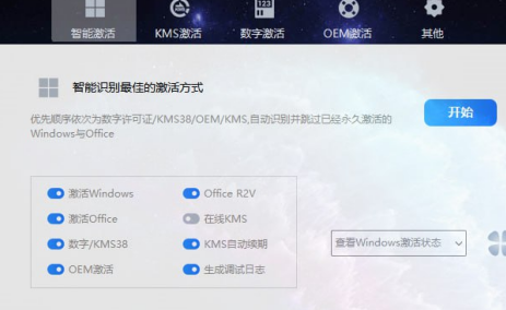 HEU_KMS_Activator-KMS激活工具适用于Windows office