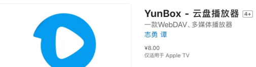 IOS-YunBox云盘播放器一款支持阿里云盘、夸克网盘、WebDAV等协议的多媒体播放器