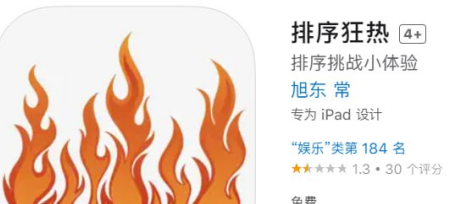 IOS影视伪装上架排序狂热（伪装名）