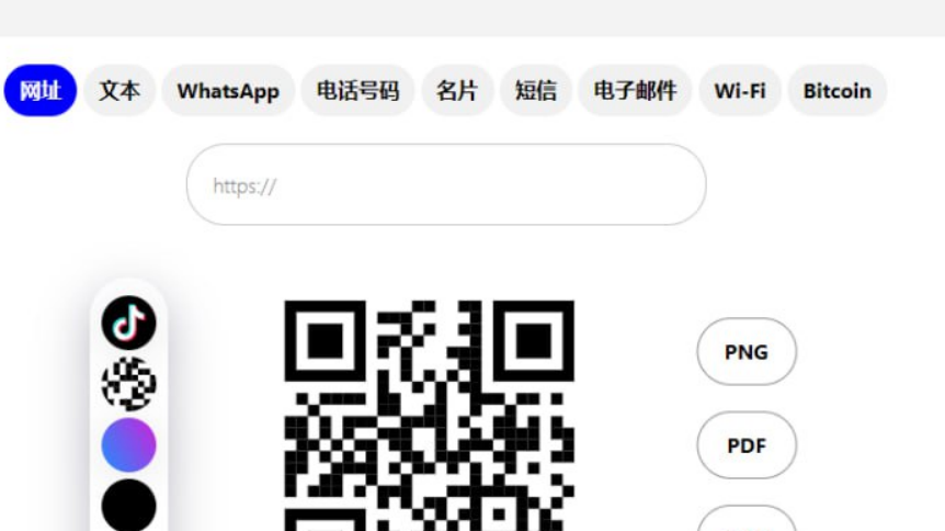 QR Code Generator任何内容生成二维码