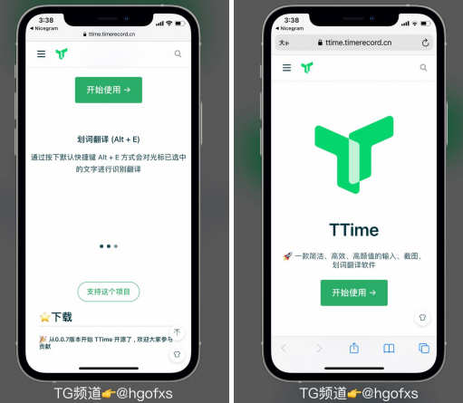 TTime-一款简洁、高效、高颜值的输入、截图、划词翻译软件