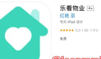 IOS影视伪装上架乐看物业（伪装名）