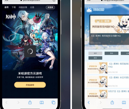 米哈游原神网页版重磅来袭，无需下载直接开玩