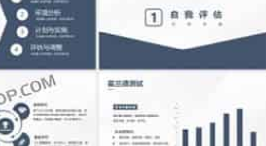 PPT模板免费下载网站 PPT素材下载-爱PPT