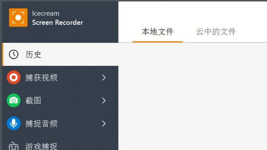 Icecream Screen Recorder(屏幕录制工具) v7.31