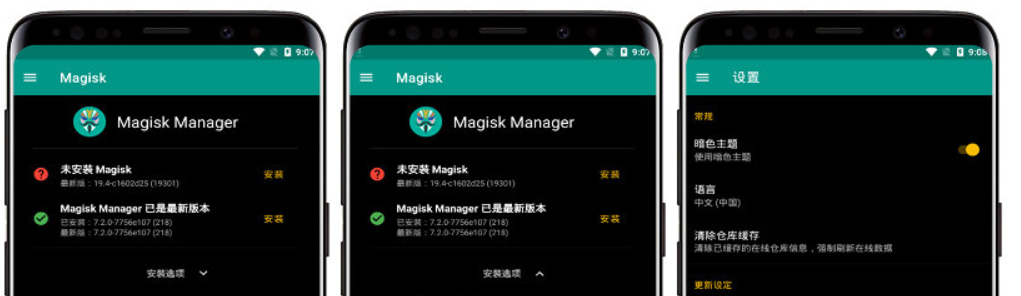 Android Magisk(面具模块) v26.4