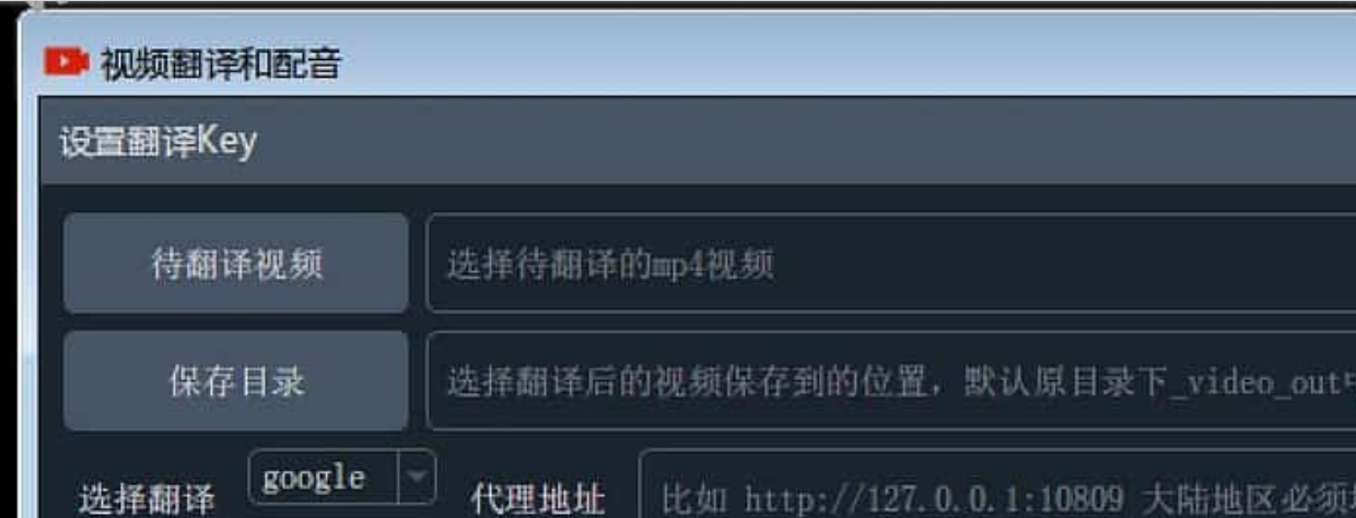 视频翻译和配音工具-pyvideotrans