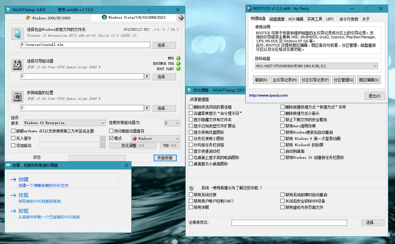 系统安装神器 WinNTSetup v5.3.3b