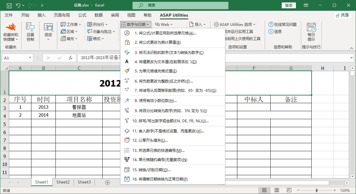 功能强大的 Excel 插件 ASAP Utilities v8.3 - Final