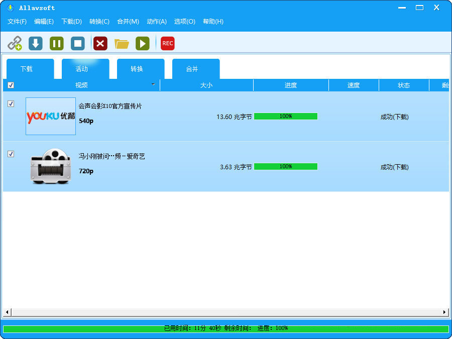 一体化视频下载器和转换器 Allavsoft Video Downloader Converter v3.26.0.8721