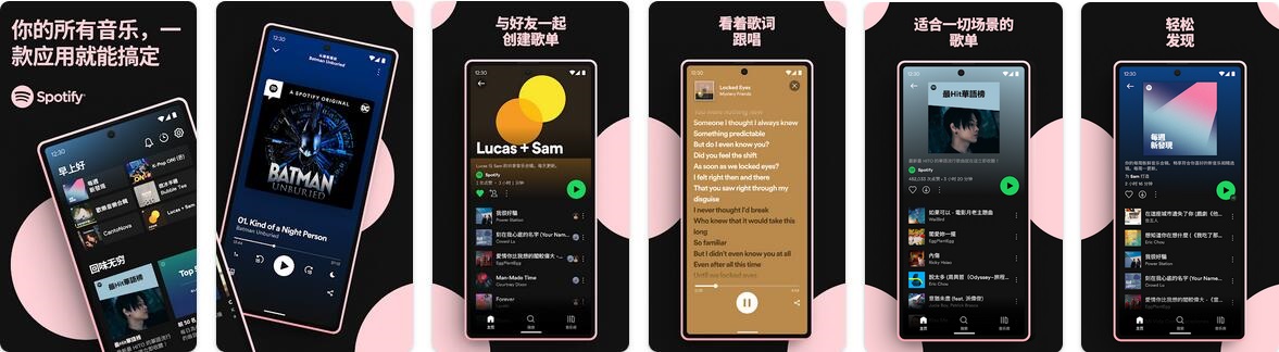 音乐和播客 Spotify 修改版