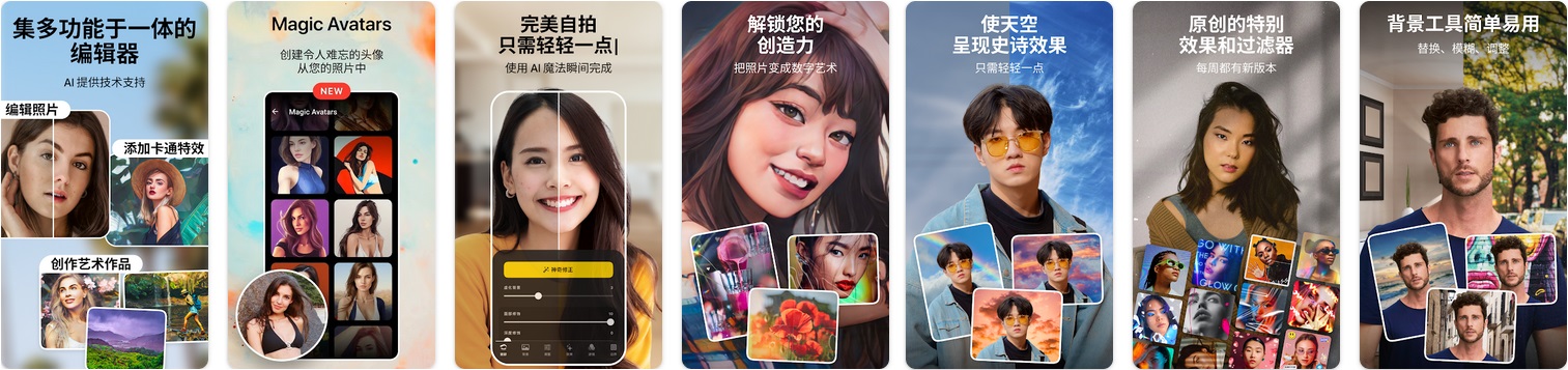 创建卡通头像、换脸：Toonpics - Cartoon Photo Editor v1.5.3 + Lensa - photo &amp; pictures editor v4.5.8+752 + Face Swap Video AI Art - FaceJoy v1.1.2.1 + ToonApp - Cartoon Photo Editor v2.6 …