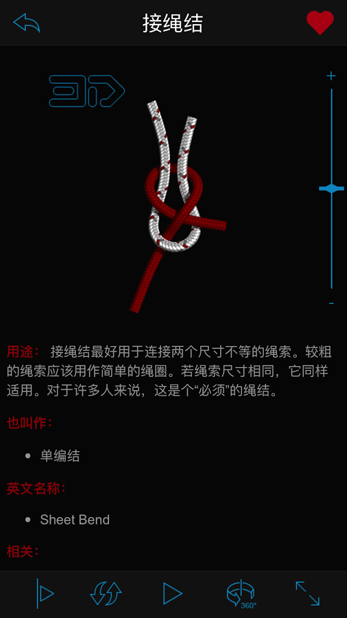 3D绳结 Knots 360 Pro ( 3D ) v2.6 / Knots 3D v8.3.7