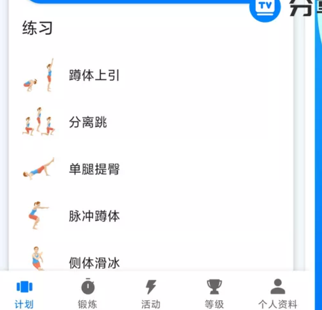 seven(7分钟健身锻炼挑战) v9.19.11 解锁完整版