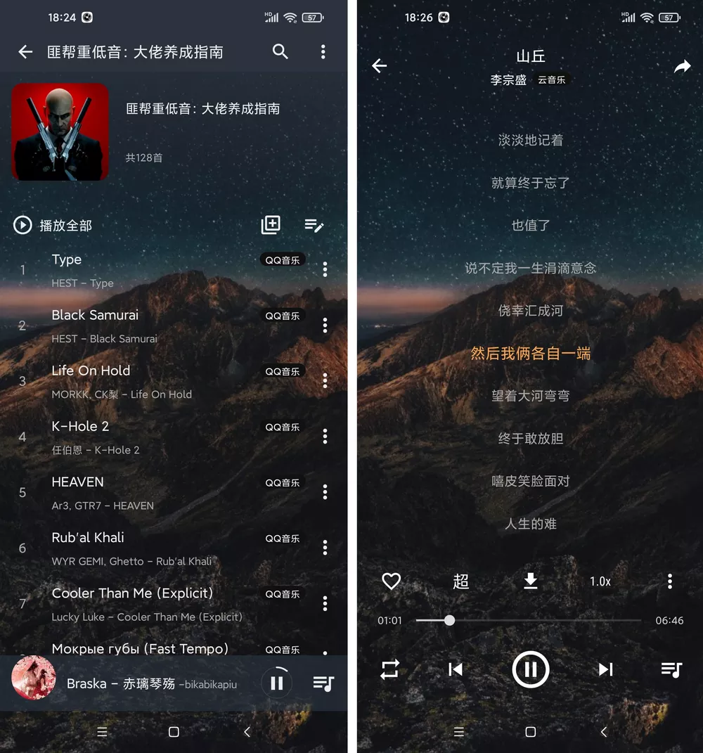 速悦音乐 v3.0.1 免费音乐APP-第2张图片-老八