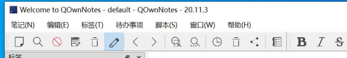 QOwnNotes(开源Markdown笔记本) v23.12.0 绿色版