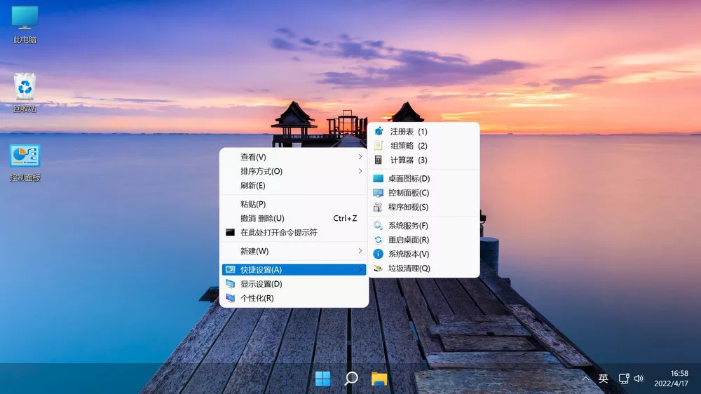 不忘初心美化版 Windows11 v23H2 (22631.2792) X64 无更新[纯净精简版]-第2张图片-老八