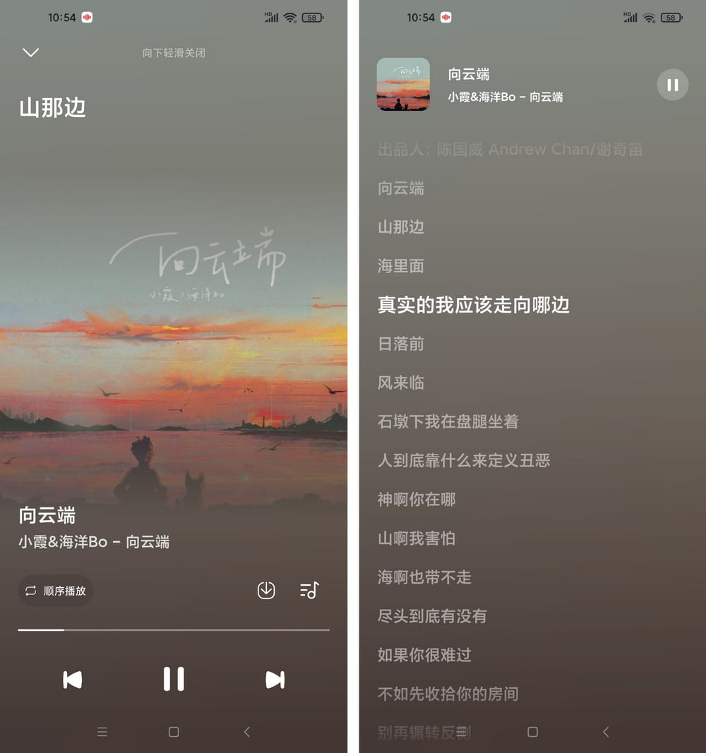 音乐时刻 v1.0.9 免费音乐app 支持无损