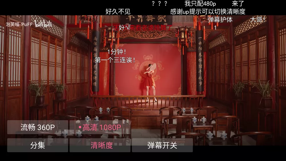 哔哩哔哩TV小爱提取版 v1.1.7.18 手机大会员通用-第4张图片-老八