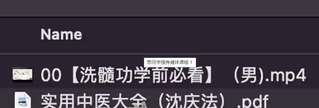 男同学强身健体课程