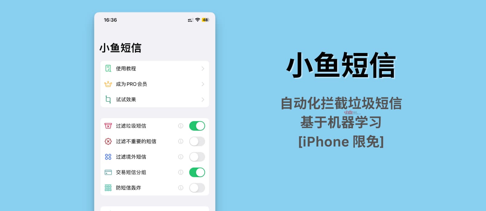 小鱼短信 – 自动化拦截垃圾短信应用，基于机器学习 Core ML 开发[iPhone 限免]