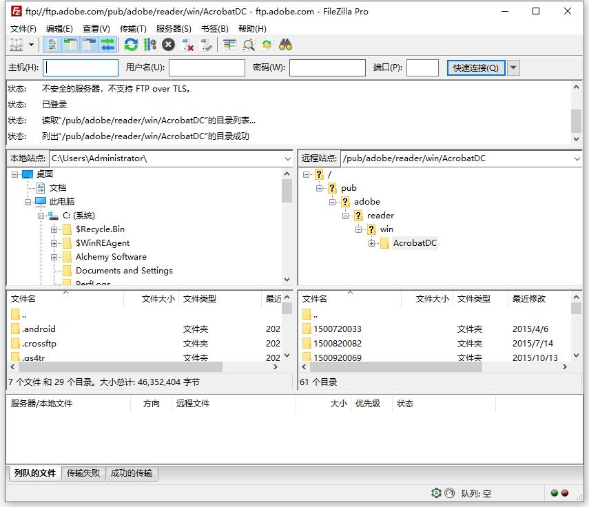 FileZilla v3.66.1 免费版 / v3.66.4 专业版