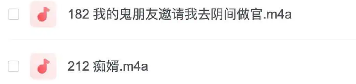 500个民间怪闻故事.佚名.演播国之学文化