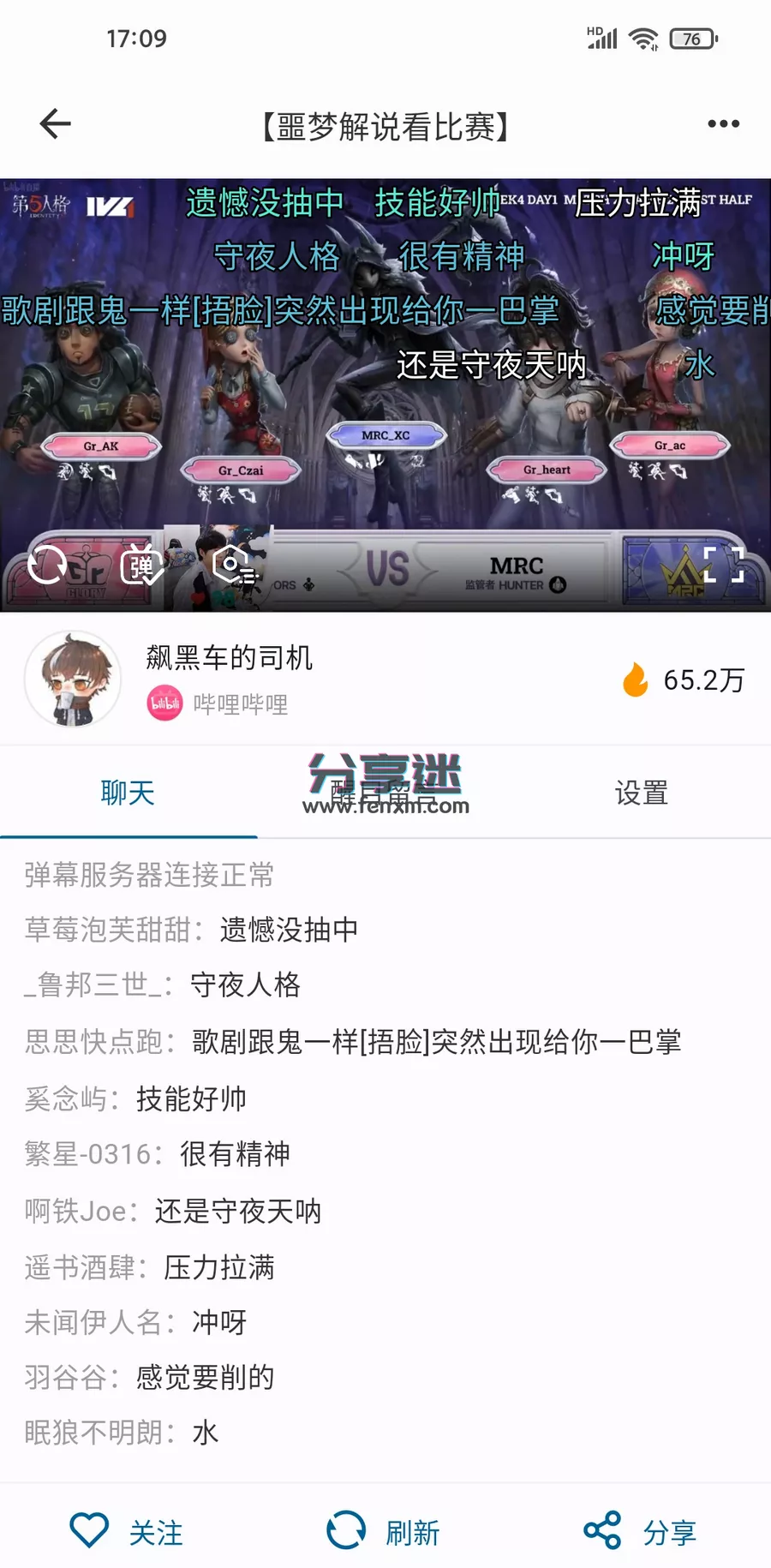 Simple Live v1.4.7 b站斗鱼虎牙抖音四合一 安卓+iOS+车机+pc-第6张图片-老八