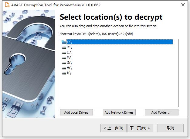 勒索软件解密工具包 Avast Ransomware Decryption Tools v1.0.0.701