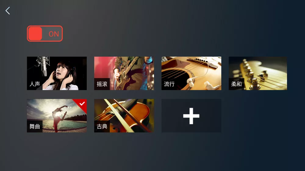 轻风DJ车机版 v1.0.4 车载DJ免费听-第5张图片-老八