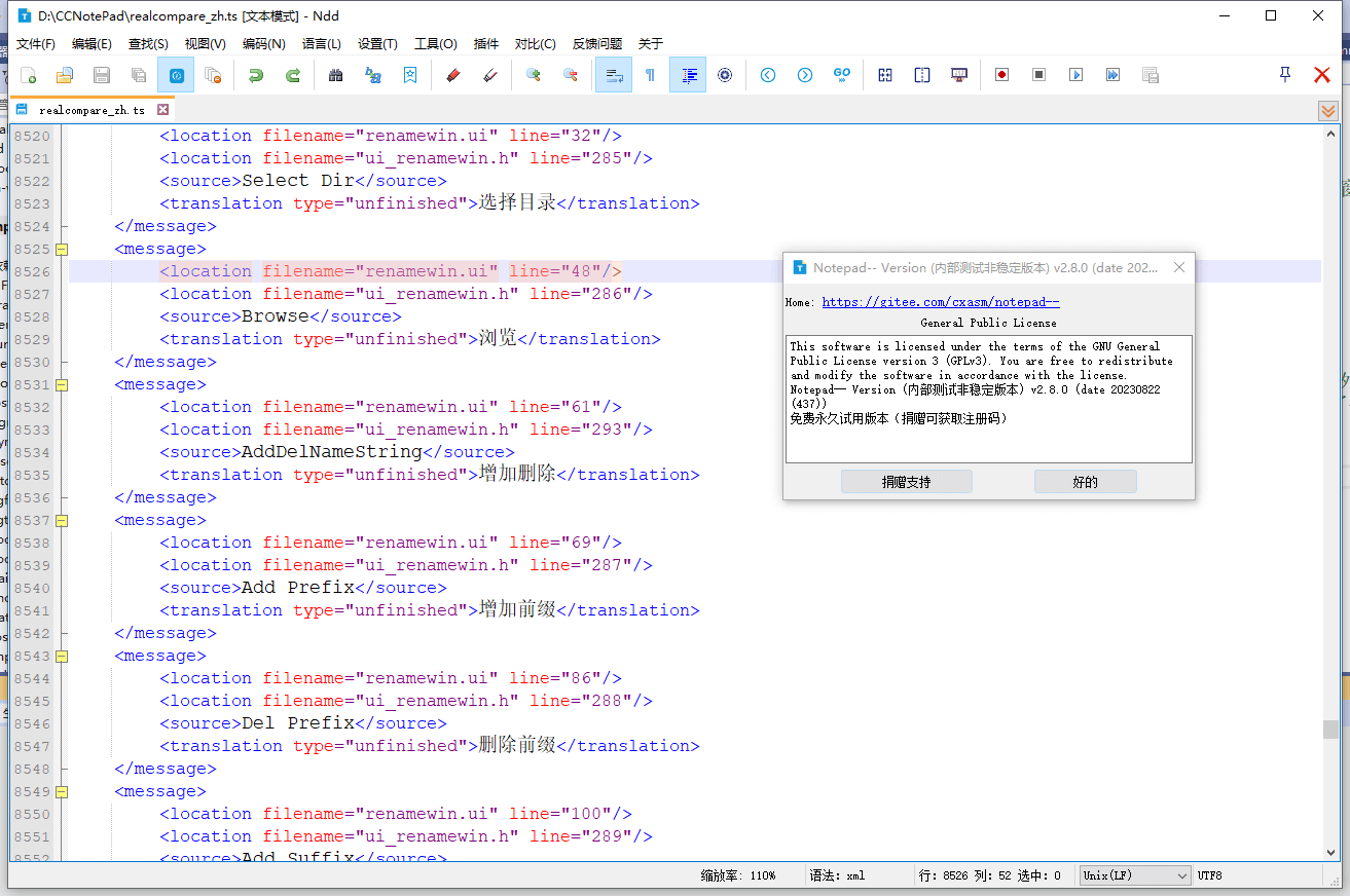 轻量级文本编辑器 Notepad-- v2.12