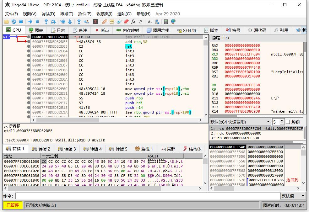 x64dbg 官方版 (Jan 06 2024) / 简体中文修订版 (Dec 21 2023)