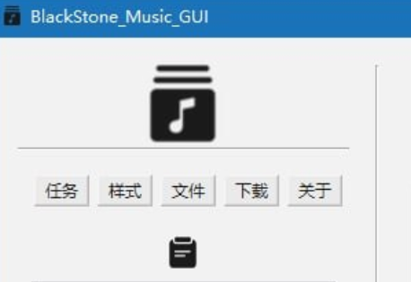 Windows音乐下载工具 - BlackStone_Music_GUI