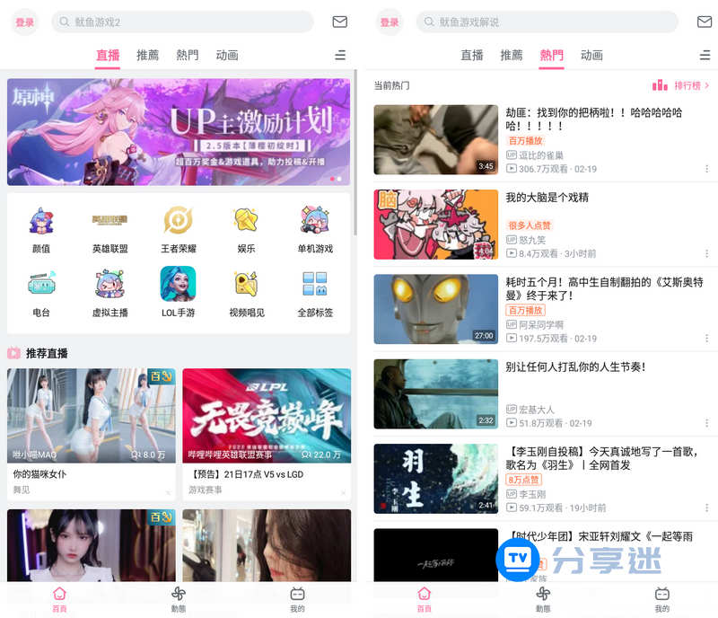 哔哩哔哩(bilibili)国际版 3.18.2 Google Play