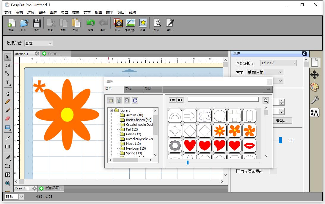 矢量标志设计工具 Easy Cut Studio v5.030 / EasyCut Pro v5.113